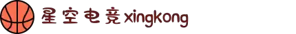星空电竞(StarSky Sports)官网-华语电竞行业引领者